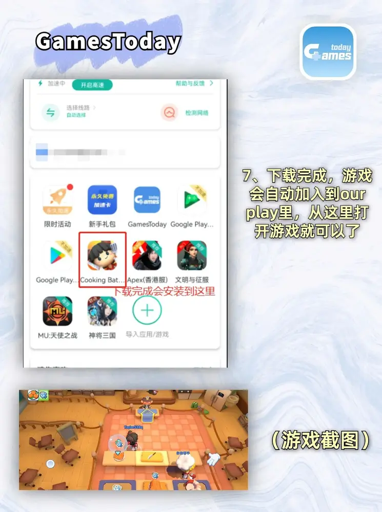 太阳成集团网站游戏下载截图3
